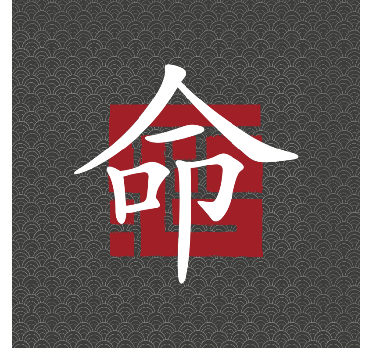 盲人客厅设计日本字母装饰 - TenStickers