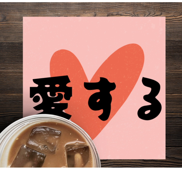 爱日本文字杯垫 - TenStickers