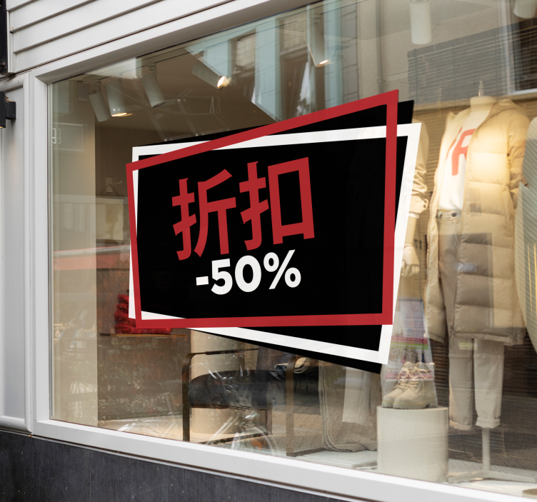 商业贴纸 百分比折扣 - TenStickers